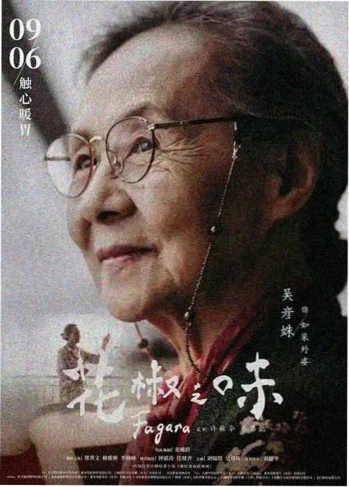 深夜食堂物语番剧海报